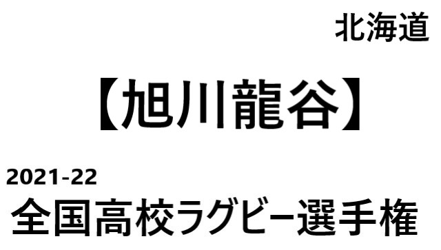 北海道